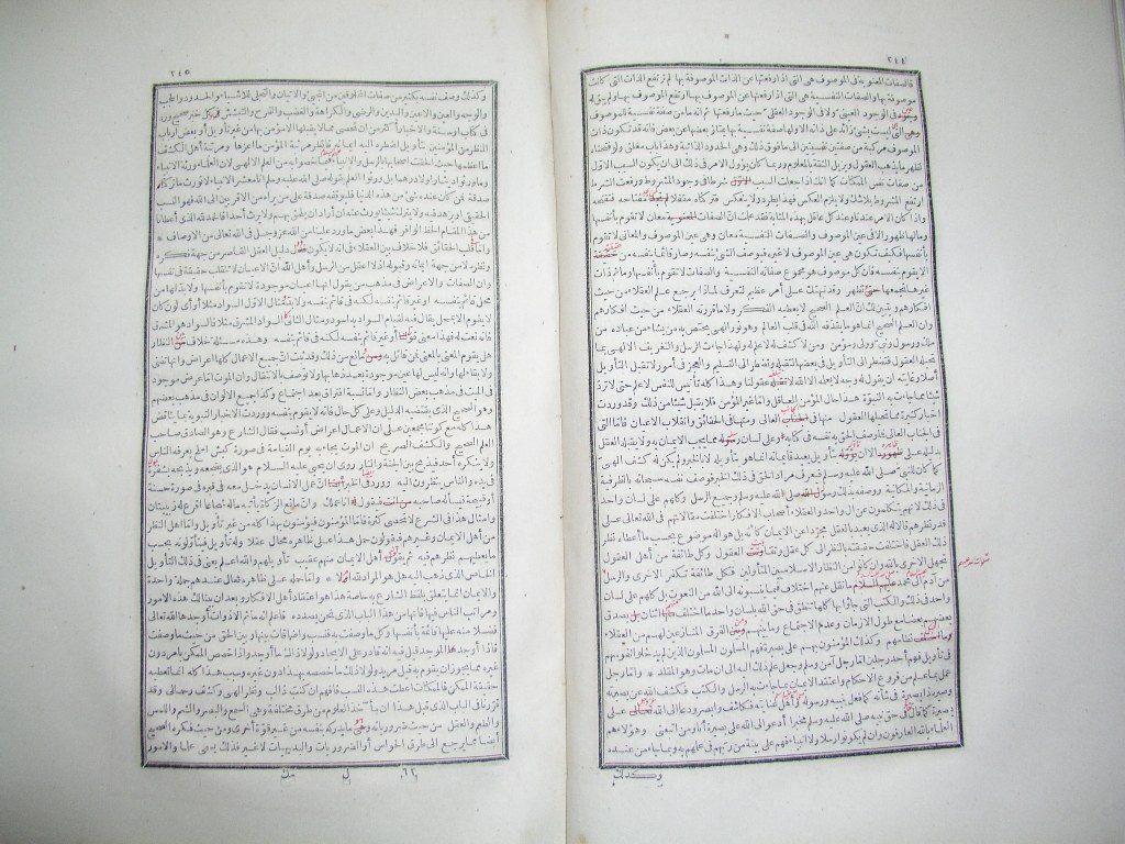 futmak.com - Page 124 - from part One of the first Boulaq edition - corrected by Sheikh Abdul Majeed Al-Khani